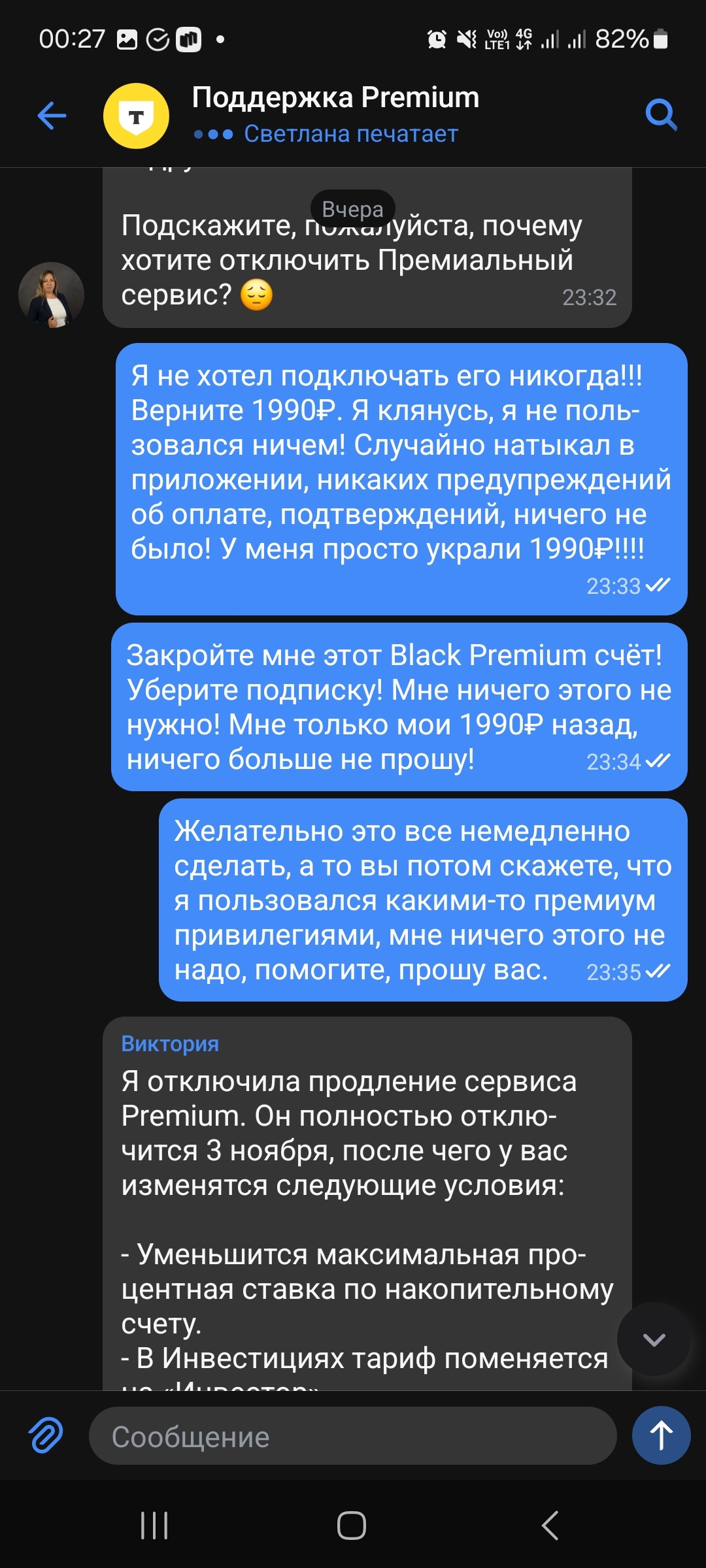 Т-банк плюёт в лицо людям - Т-банк, Обман клиентов, Развод на деньги, Длиннопост, Негатив