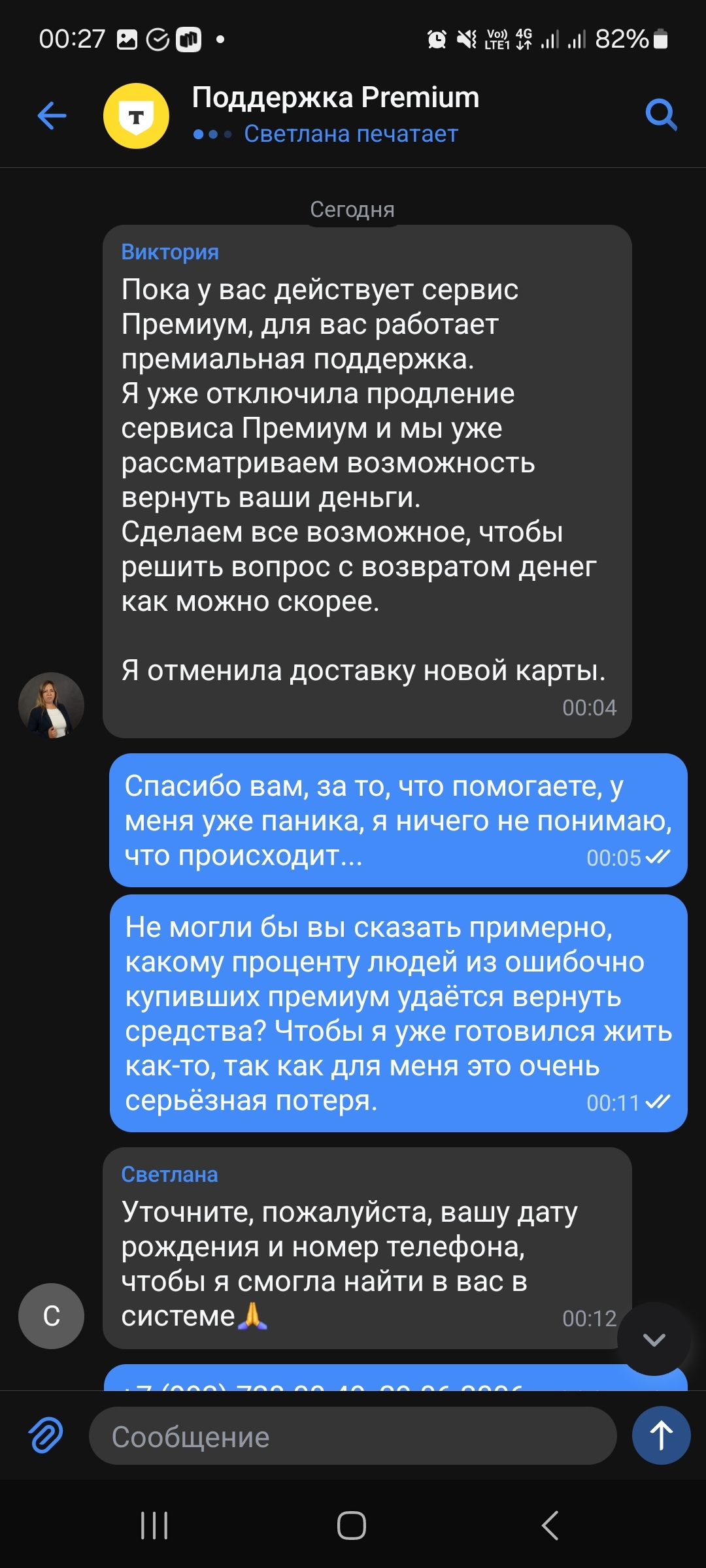 Т-банк плюёт в лицо людям - Т-банк, Обман клиентов, Развод на деньги, Длиннопост, Негатив