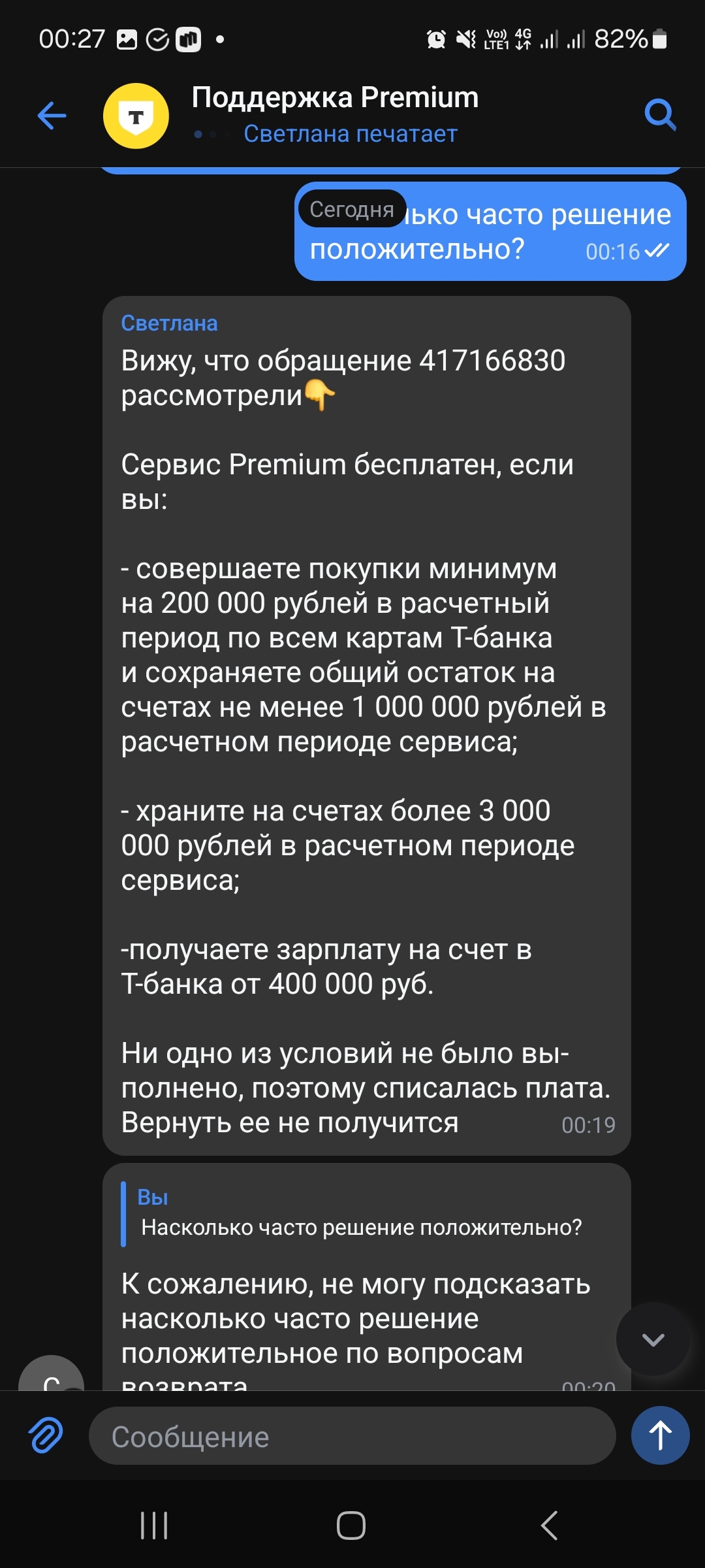 Т-банк плюёт в лицо людям - Т-банк, Обман клиентов, Развод на деньги, Длиннопост, Негатив