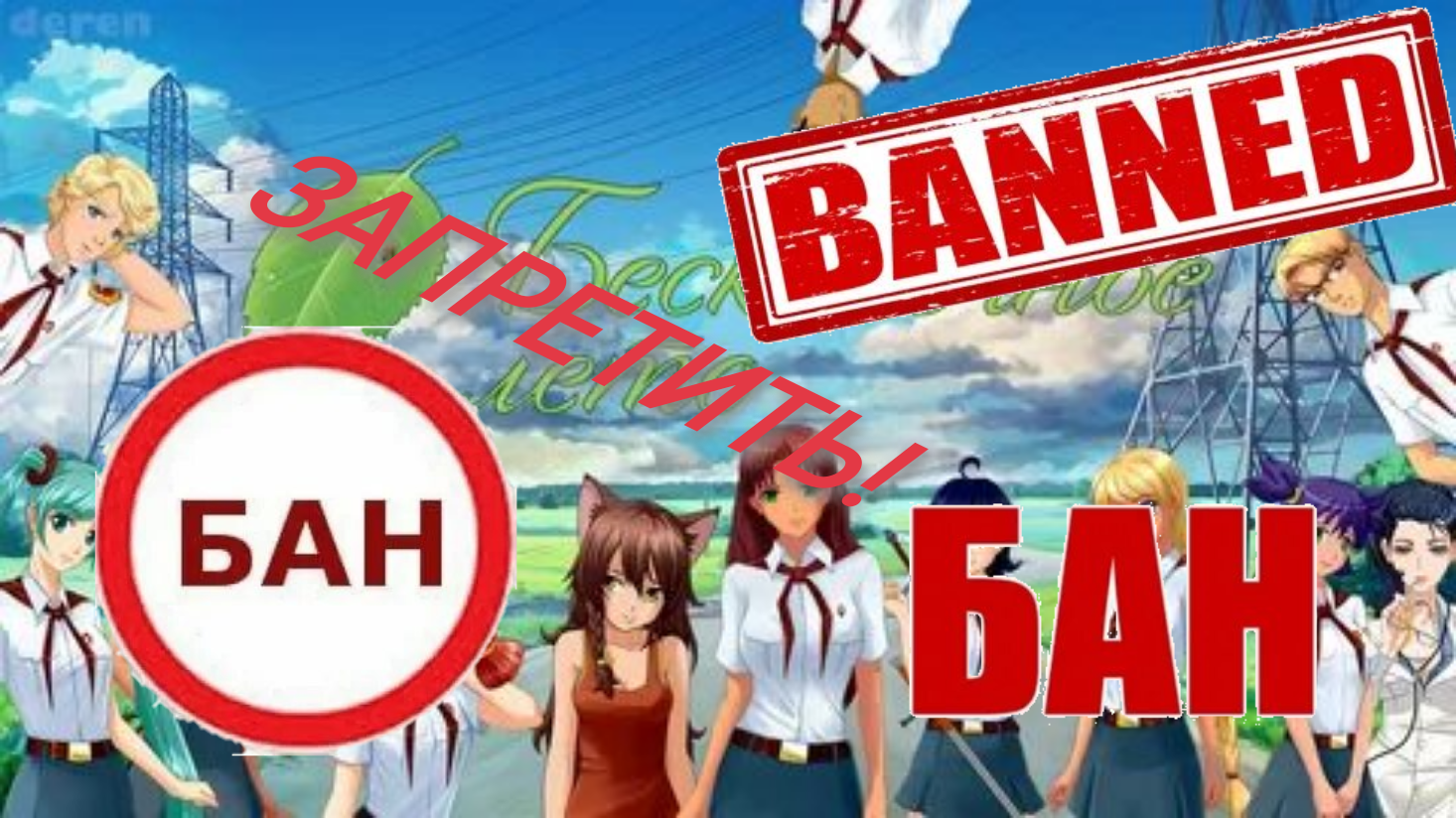 Бесконечное лето 