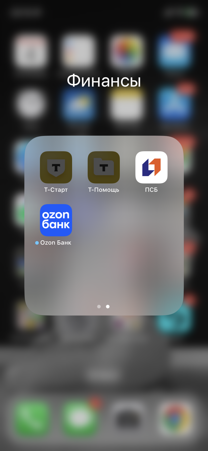 T-Bank stopped launching on iOS 18 - T-bank, iPhone 11, Bug, Longpost