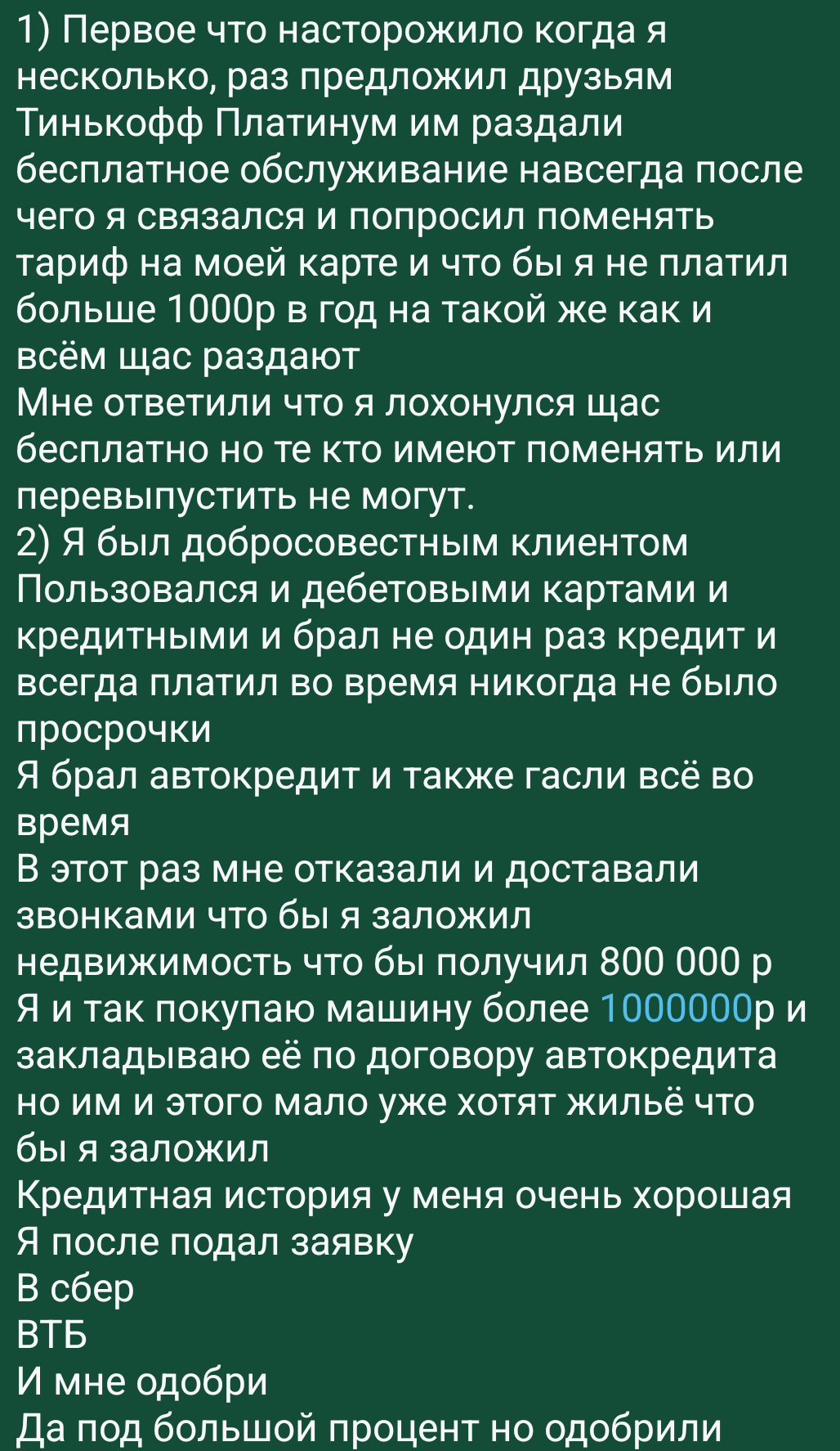 T-bank (former Tinkoff) has turned into God knows what!!! Today I decided to stop being their client!!! - T-bank, Tinkoff Bank, Longpost