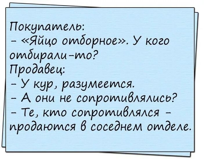 Настроение на день - Юмор, Анекдот, Скриншот