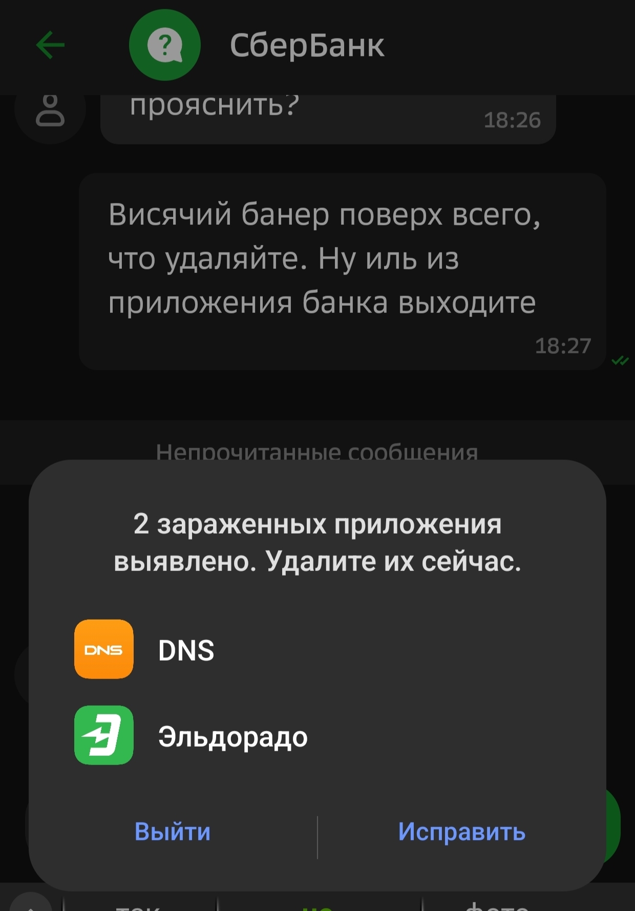 Сбер припух от своих возможностей! - Негатив, Сбербанк, Антивирус, Финансы, Длиннопост