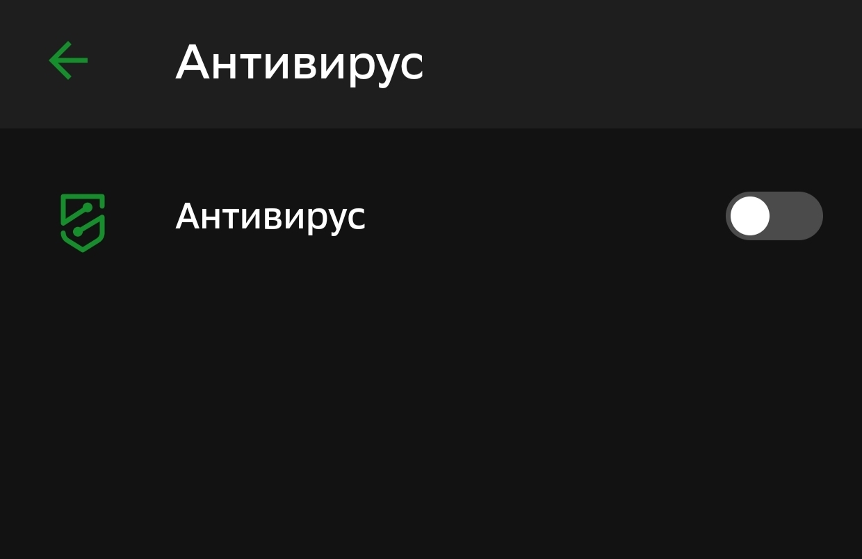 Сбер припух от своих возможностей! - Негатив, Сбербанк, Антивирус, Финансы, Длиннопост