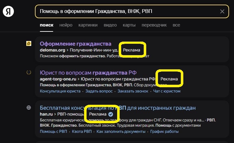 Citizenship of Russia wholesale and retail - Migrants, Corruption, investigative committee, Ministry of Internal Affairs, Lawlessness, Longpost