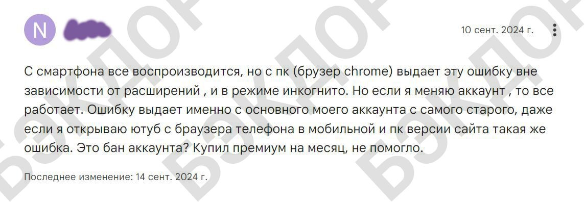 Либералы что с лицом ? Будете перед РКН извинятся ?: Ютуб банит русских за 3 буквы! - YouTube, Блокировка youtube, Длиннопост