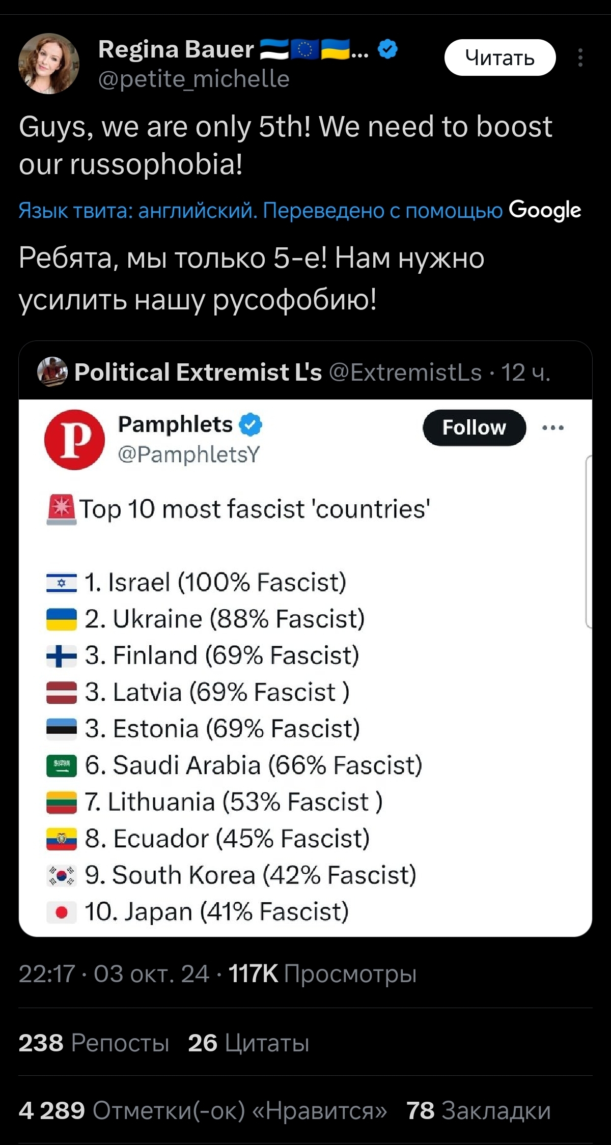 Estonia's Twitter War - Twitter, Estonia, Russophobia, Politics, Screenshot