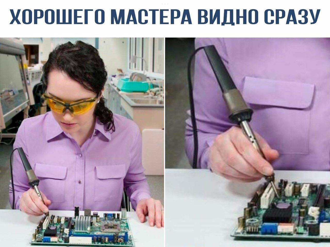 You can tell a good master right away - Humor, From the network, Soldering iron, Picture with text, Repeat