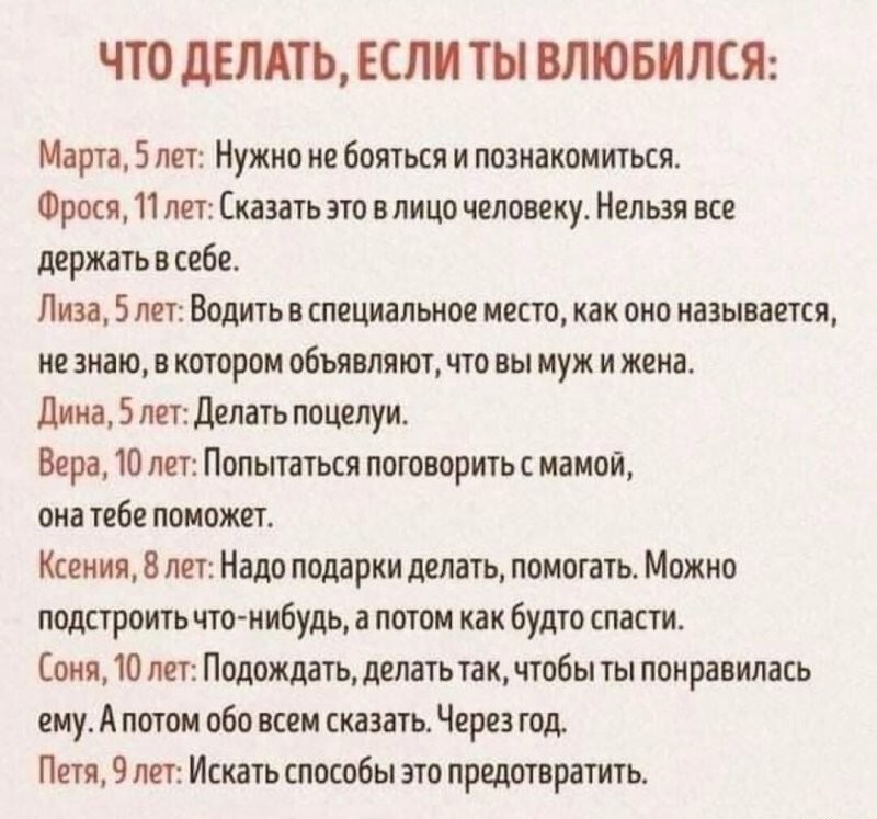 Мудрость не приходит с годами... Будь как Петя - Юмор, Картинка с текстом, Истории из жизни, Отношения, Дети, Любовь