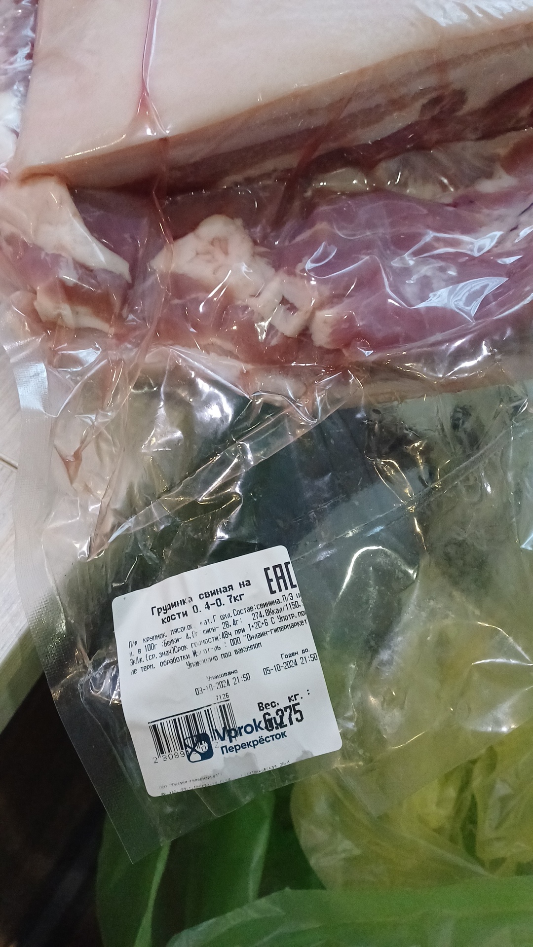 How Vprok Perekrestok replaced shashlik for me - IN STORE, Order, Error, Longpost