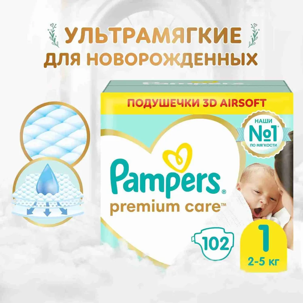 The best diapers for newborns, rating of brands of manufacturers, reviews and ratings of buyers - Children, Diaper, Parents and children, Parents, Parenting, Upbringing, Motherhood, Products, Kindergarten, Overview, Advertising, Rating, Longpost