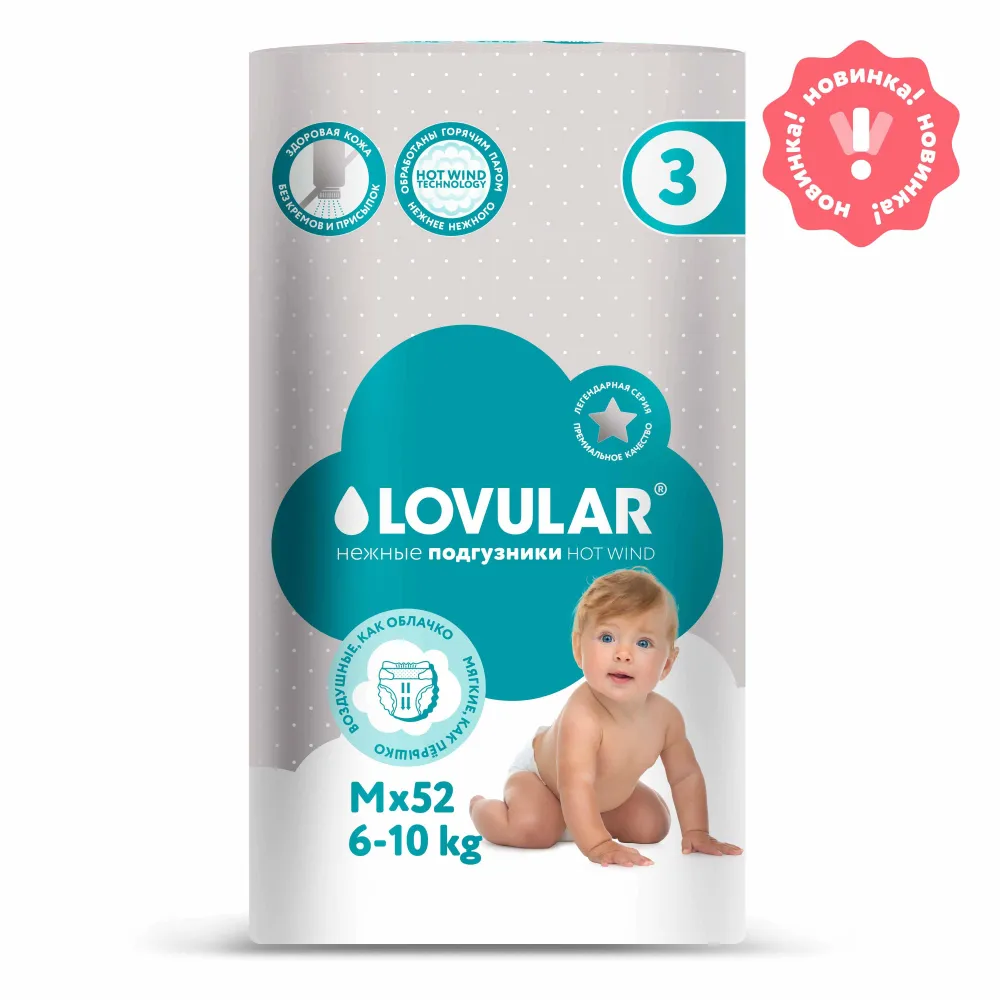 The best diapers for newborns, rating of brands of manufacturers, reviews and ratings of buyers - Children, Diaper, Parents and children, Parents, Parenting, Upbringing, Motherhood, Products, Kindergarten, Overview, Advertising, Rating, Longpost