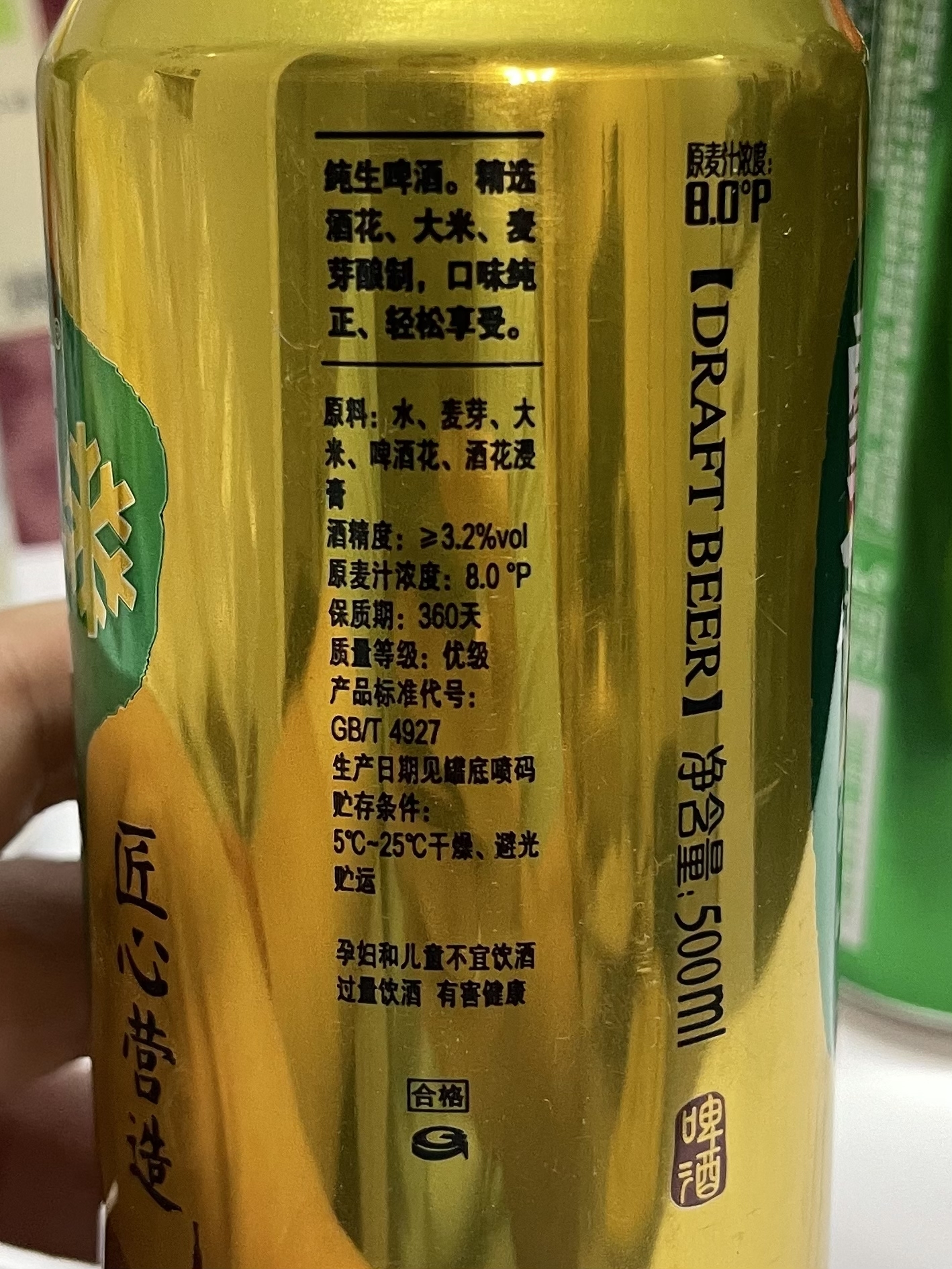 Beer in Chinese - My, China, Beer, Longpost