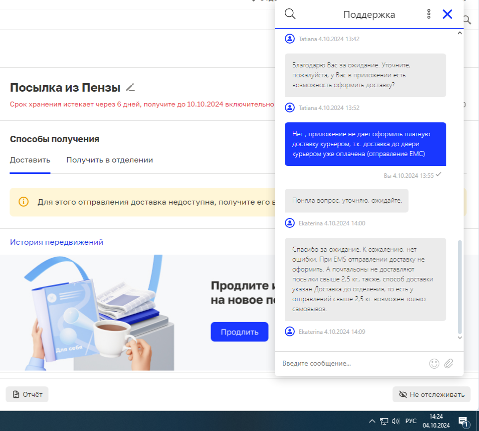 ПОЧТА РОССИИ вас никто не любит потому что у вас прыщи или у вас прыщи, поэтому вас никто не любит ? - Доставка, Жалоба, Обман клиентов, Почта России, Защита прав потребителей, Служба поддержки, Длиннопост, Сила Пикабу, Негатив