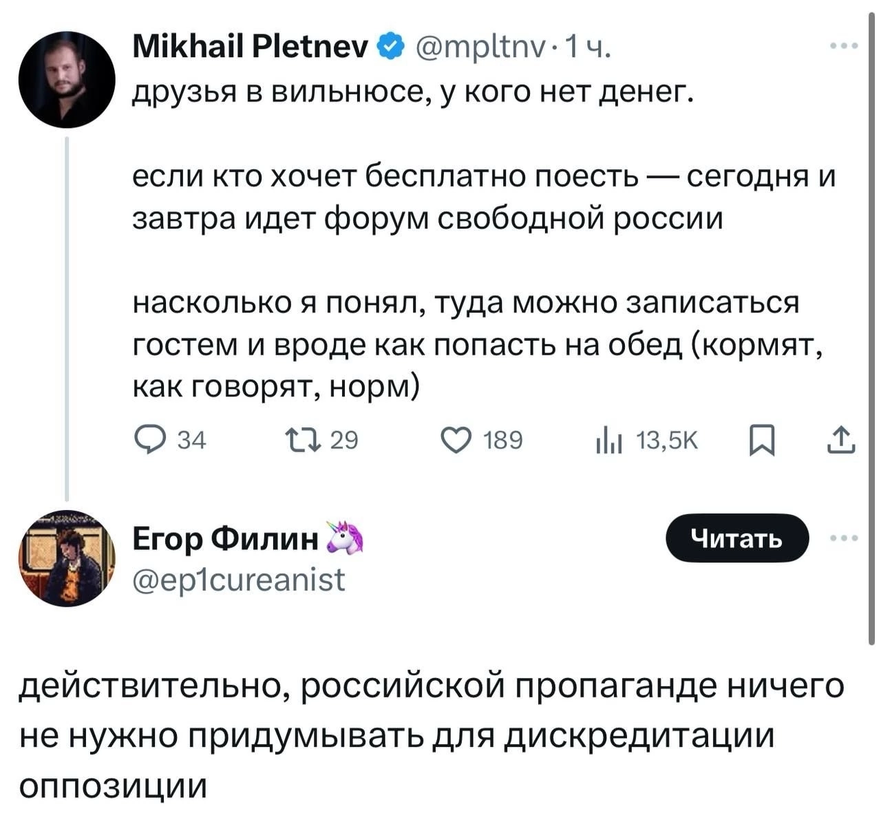 Really - Politics, Strange humor, Lithuania, Twitter, Screenshot, Comments