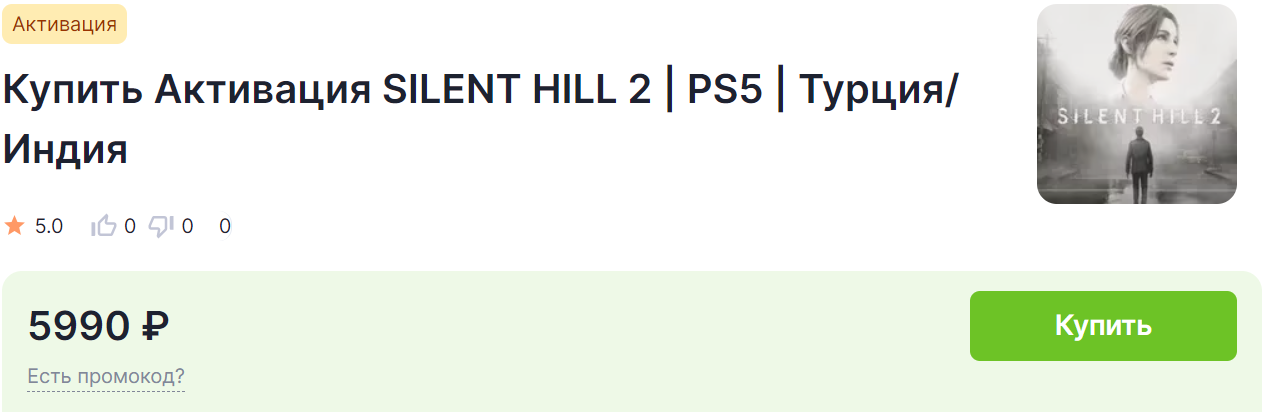 Как купить SILENT HILL 2 Remake в России на ПК и PS в 2024 году - Геймеры, Видеоигра, Компьютерные игры, Игры, Гайд, Инструкция, Покупка, Ремейк, Steam, Playstation, Релиз, Новинки, Silent Hill 2, Блоги компаний, Длиннопост