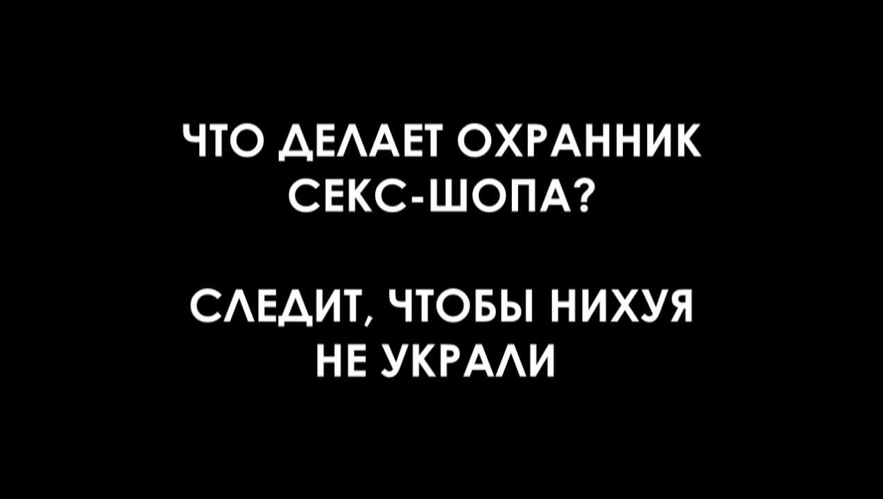 ДОБРЫЙ ВЕЧЕР! ВТОРОЙ КАНАЛ ГОСУДАРСТВЕННОГО ТВ ВАС НЕ ПОКИДАЕТ И ДАЖЕ ТУТ СЛЕДИТ ЗА ВАШИМ ХОРОШИМ НАСТРОЕНИЕМ, ПИКАБУШНИКИ! - Аншлаг, Телевидение, Мат