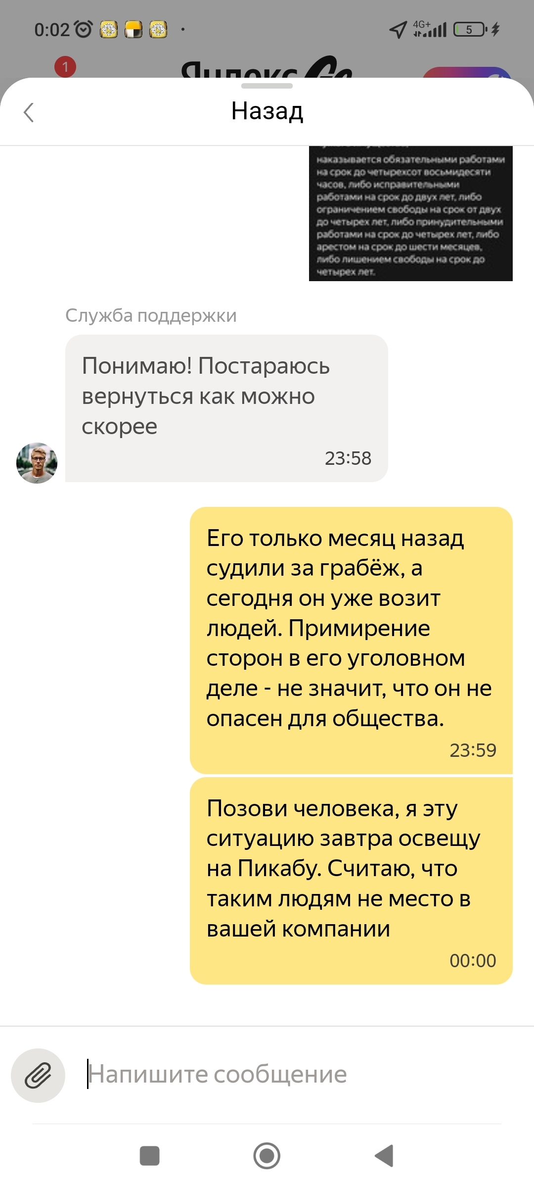 Yandex - taxi and migrants - Yandex Taxi, Migrants, Negative, Нытье, Mat, Longpost