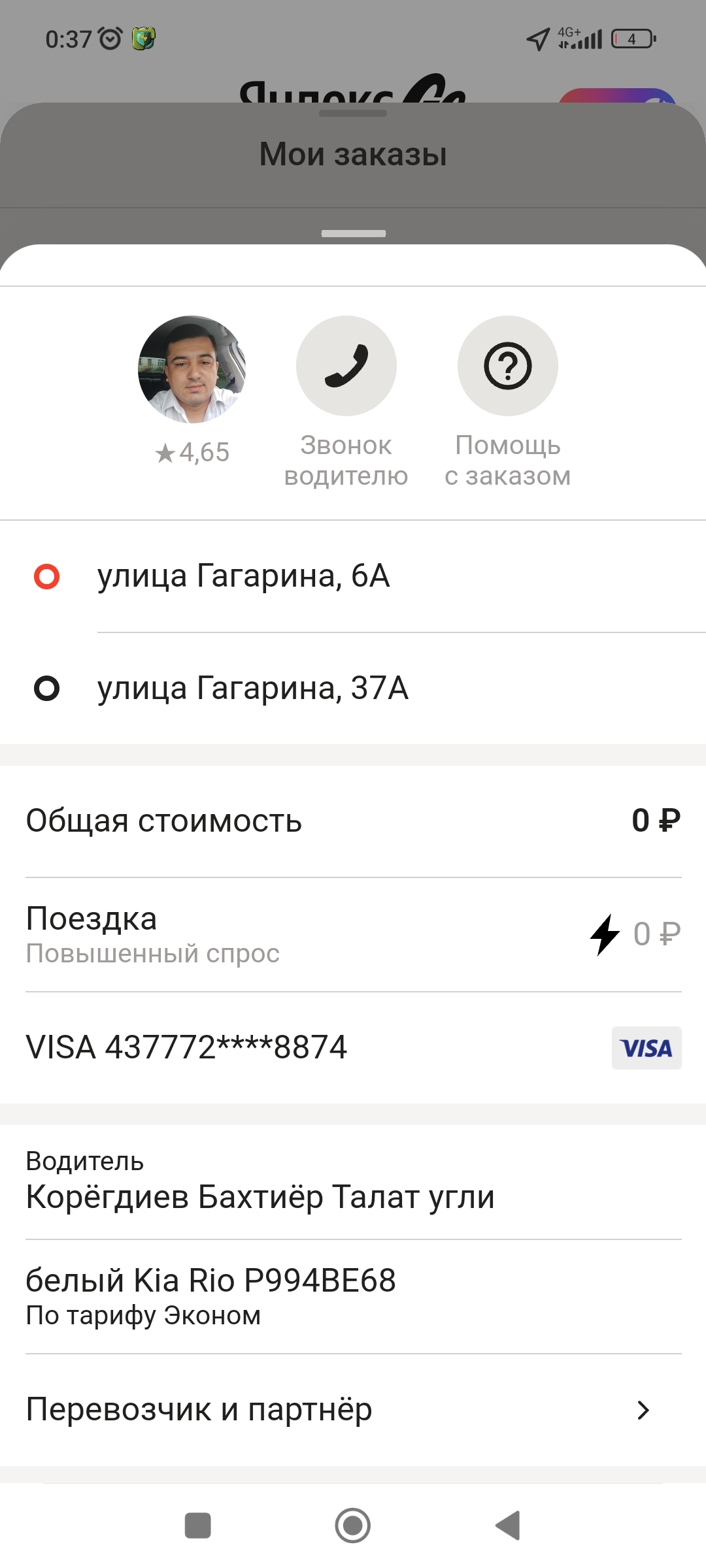 Yandex - taxi and migrants - Yandex Taxi, Migrants, Negative, Нытье, Mat, Longpost