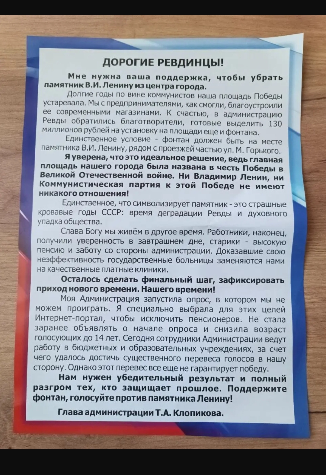 Опять Ильич помешал со своим позорным прошлым - СССР, Ленин, Политика, Памятник Ленину, Памятник, Длиннопост