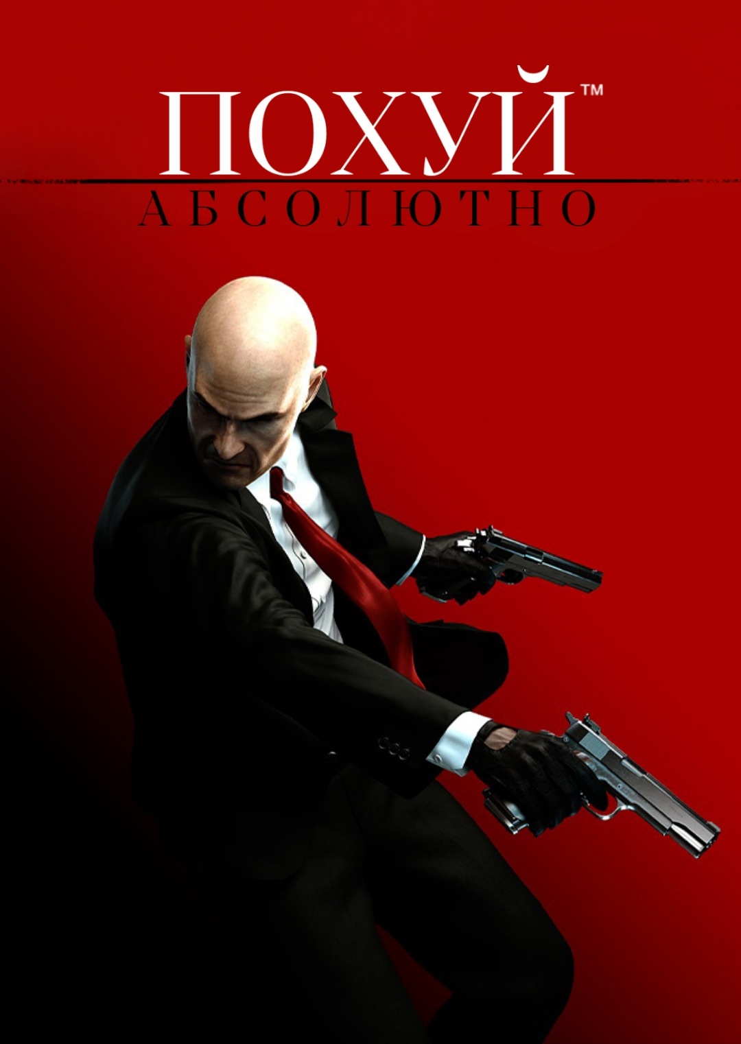 Library design for the meme I Don't Care At All - My, Mat, Memes, Steam, Picture with text, Humor, Longpost, Hitman