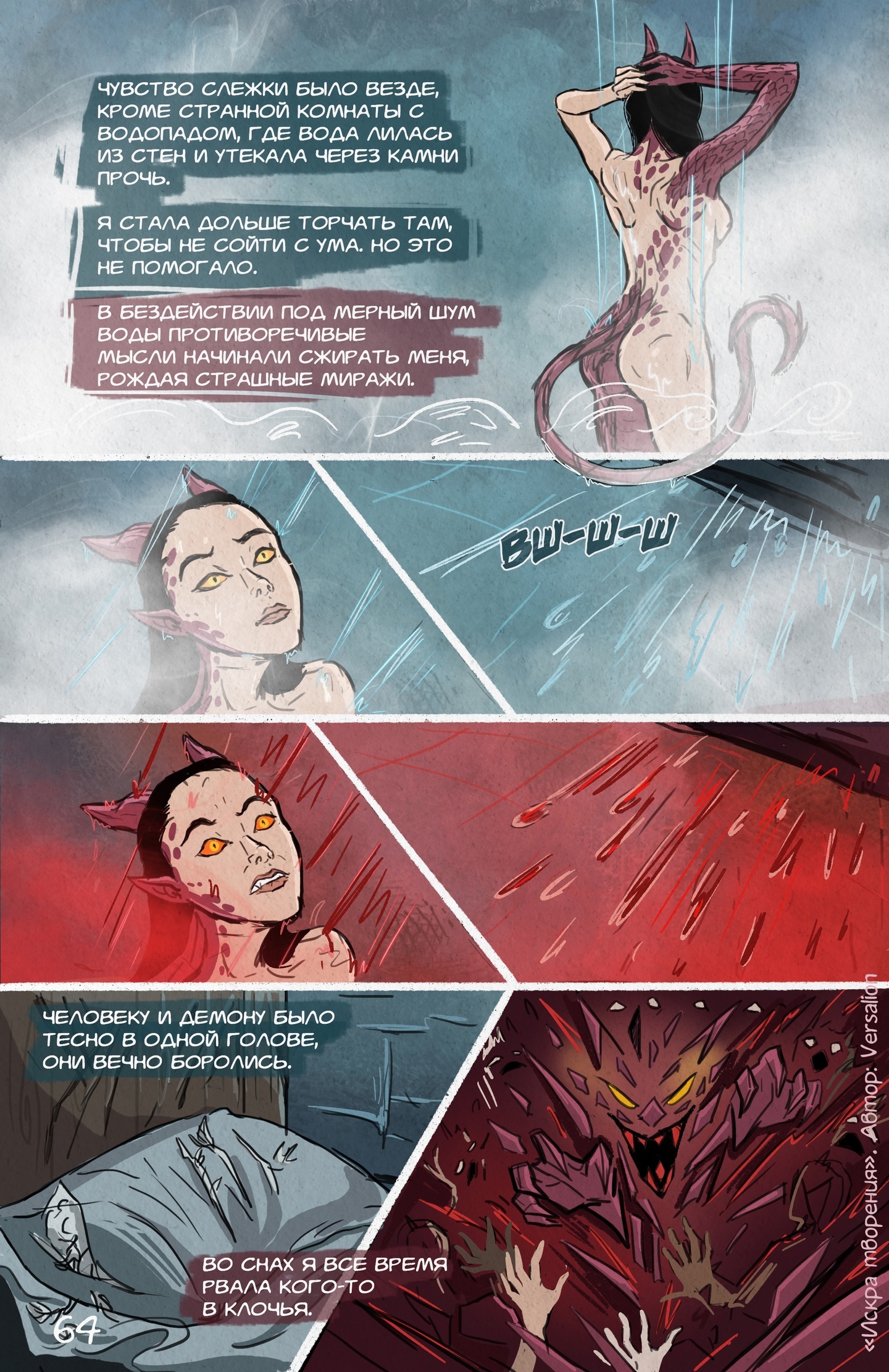 Comic about demons and Christina, chapter 4 (part 1) - My, Demon, Post apocalypse, Comics, Art, Fantasy, Dark fantasy, Призрак, Longpost