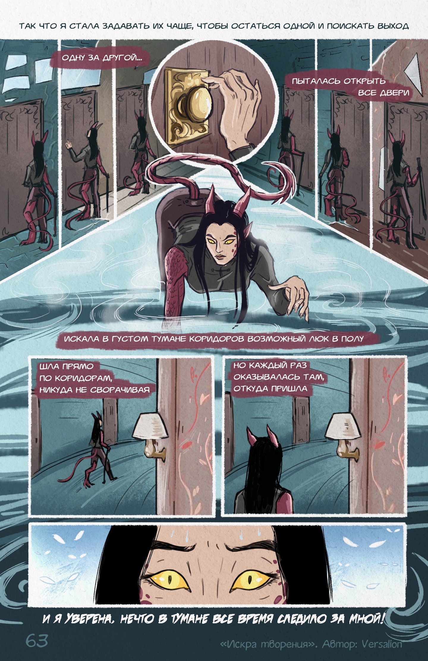 Comic about demons and Christina, chapter 4 (part 1) - My, Demon, Post apocalypse, Comics, Art, Fantasy, Dark fantasy, Призрак, Longpost