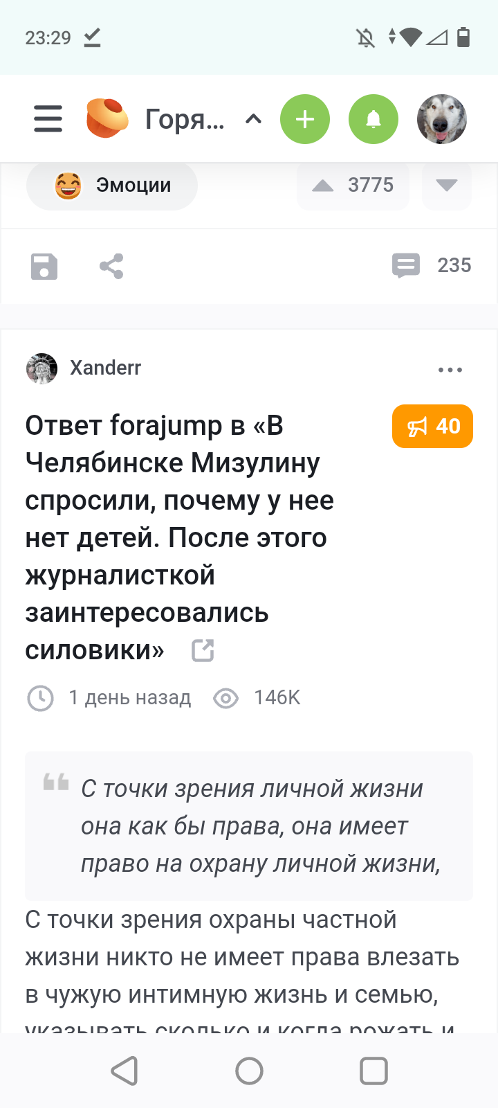 Ответ на пост в Челябинске спросили у Мизулиной... Вот по горло уже сидит эта шляпа теплая - Моё, Надоело, Бесит, Идиотизм, Негодование, Мат, Длиннопост, Тупость, Злость, Глупость