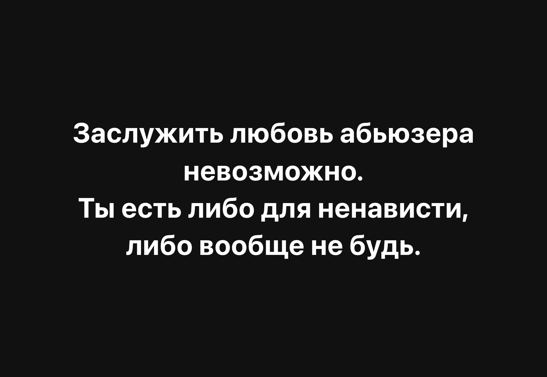 There's no point in trying - My, Psychology, Psychological help, Психолог, Psychotherapy, Psychological trauma, Screenshot