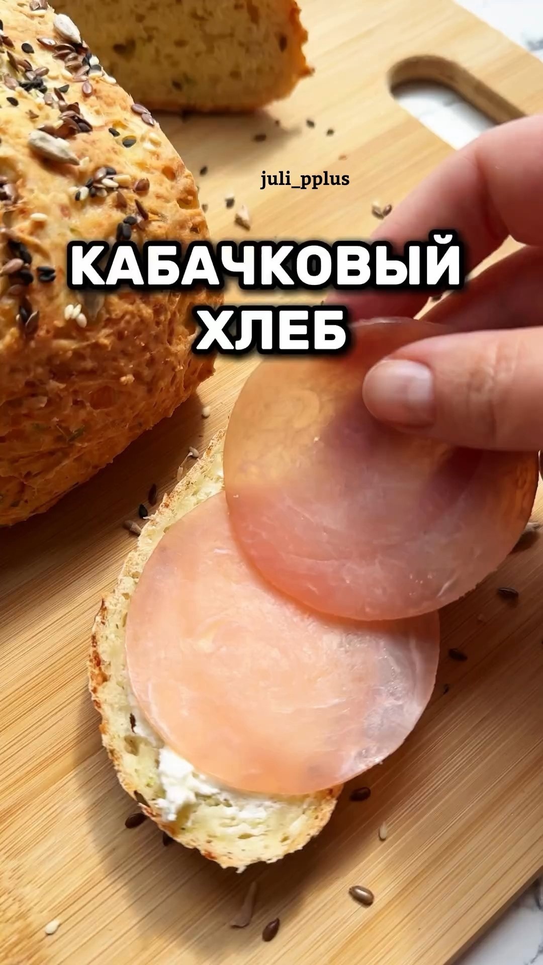 Кабачковый хлеб - Рецепт, Закуска, Кабачок, Хлеб, Длиннопост