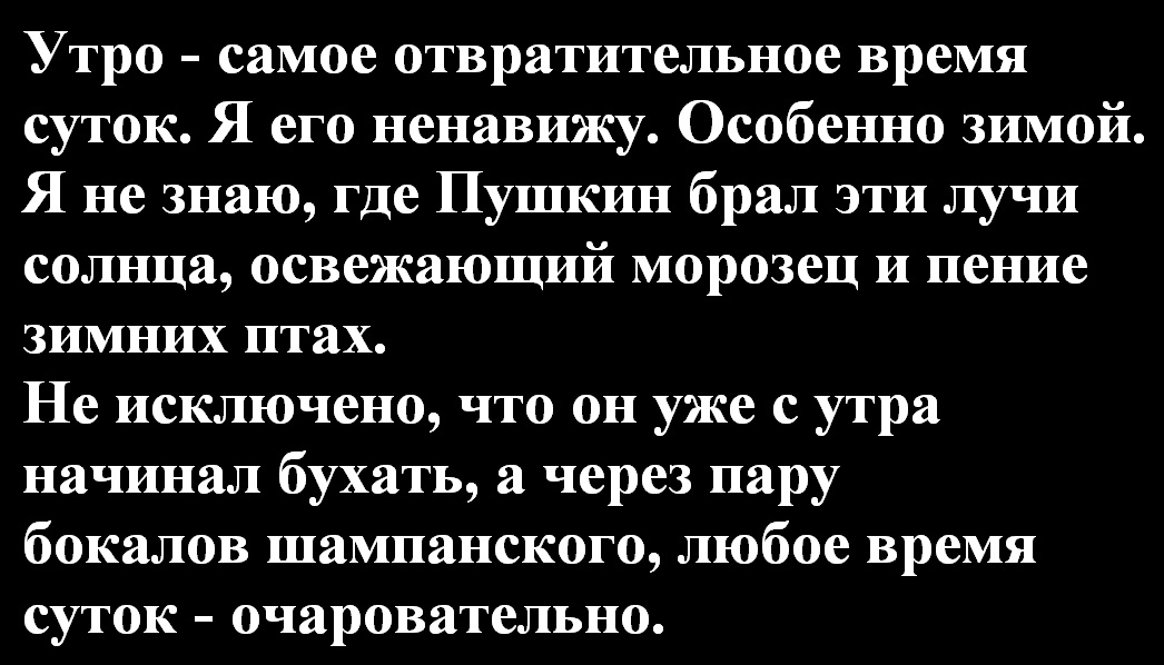 Ах какое утро! Бл... - Юмор, Картинка с текстом, Telegram (ссылка), Сарказм, С чего начинается утро