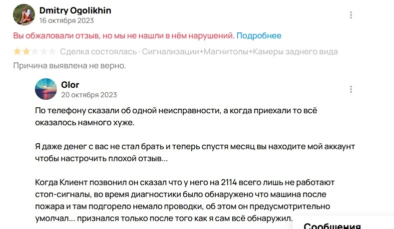 Ответ на пост «Жадный доктор» - Моё, Работа, Медицина, Поликлиника, Инвалид, Текст, Авито, Автосервис, Ремонт, Бизнес, Клиенты, Авто, Услуги, Ремонт авто, Жадность, Ответ на пост, Наглость, Зарплата, Сервис, Несправедливость, Мат, Длиннопост, Волна постов