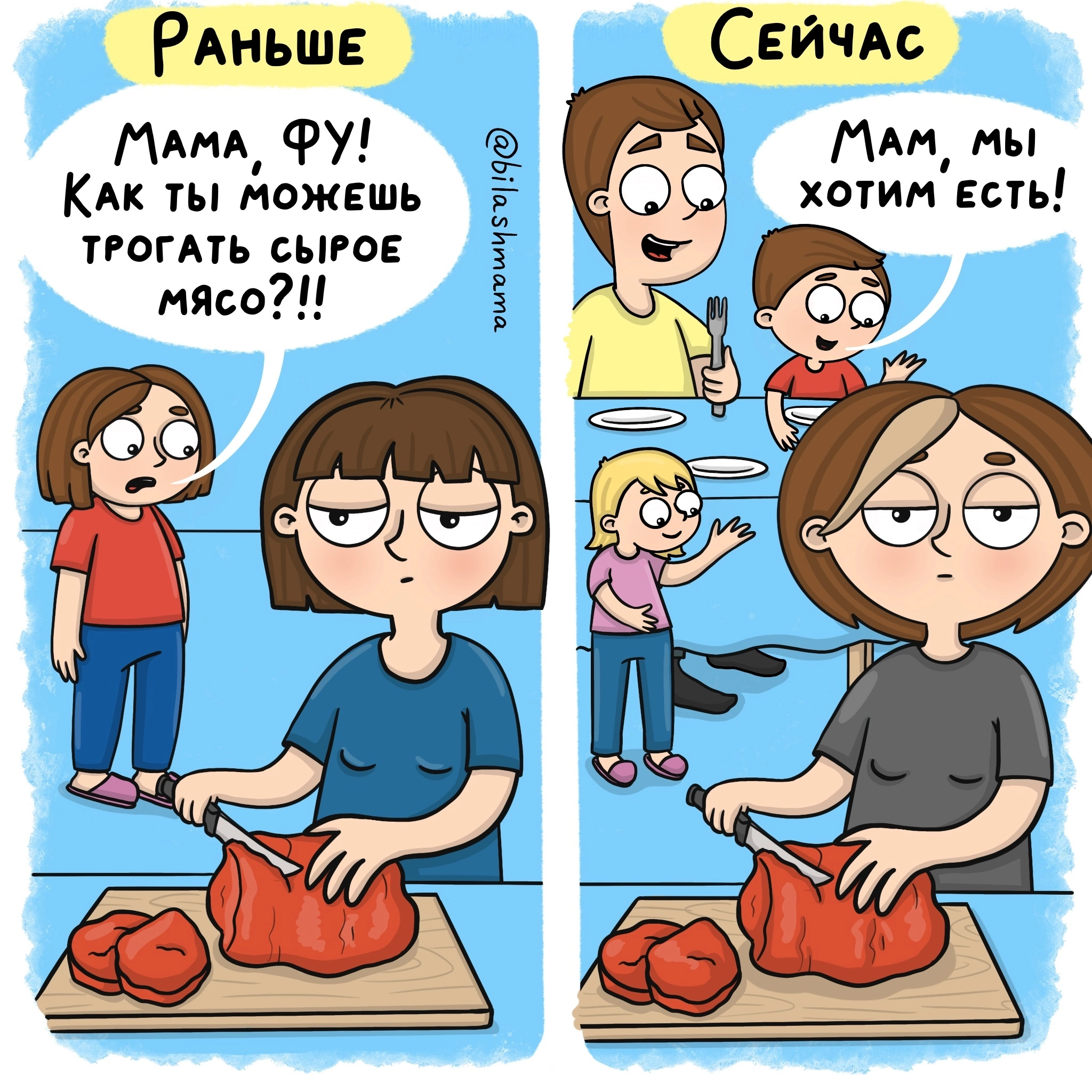 Готовка мяса - Мама, Дети, Кулинария, Родители, Семья