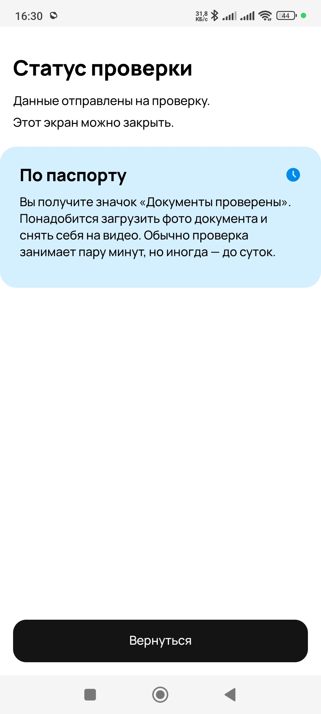 Заблокировали аккаунт на авито и уже несколько дней висит на проверке что делать? - Помощь, Авито, Длиннопост