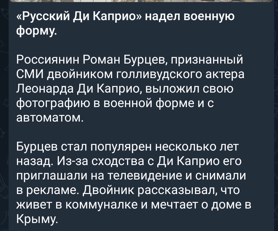 Переиграл и уничтожил Ди Каприо... - Картинка с текстом, Юмор, Двойники, Ожидание и реальность