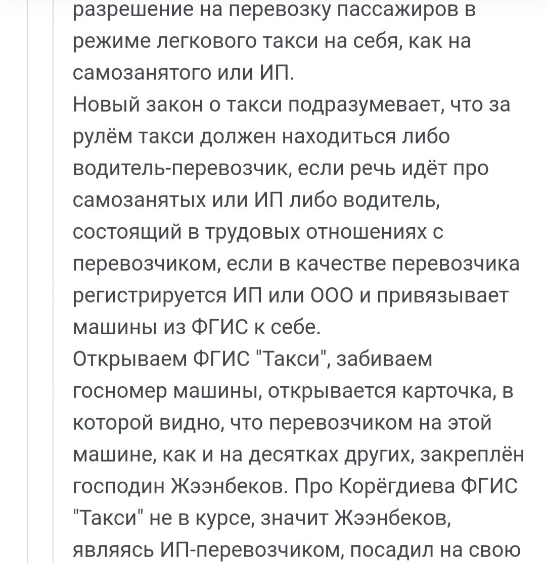 Are there any taxi drivers among us? - Taxi, Taxi driver, Moscow, Taxi stories, Taxi Maxim, Taxi drives, green-eyed taxi, Question, Ask Peekaboo, Longpost