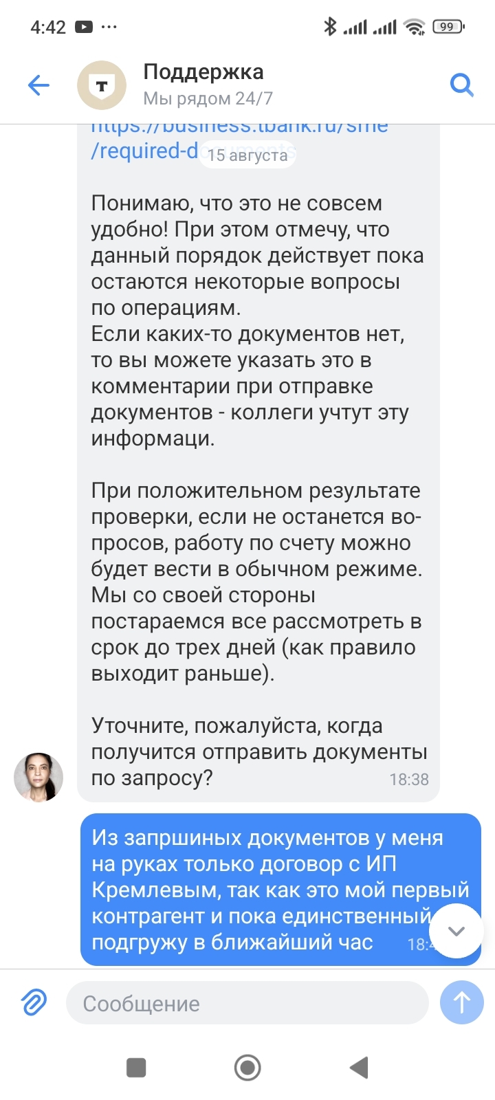 Т-банк и бизнес по русски - Т-банк, Бизнес, Работа, Длиннопост