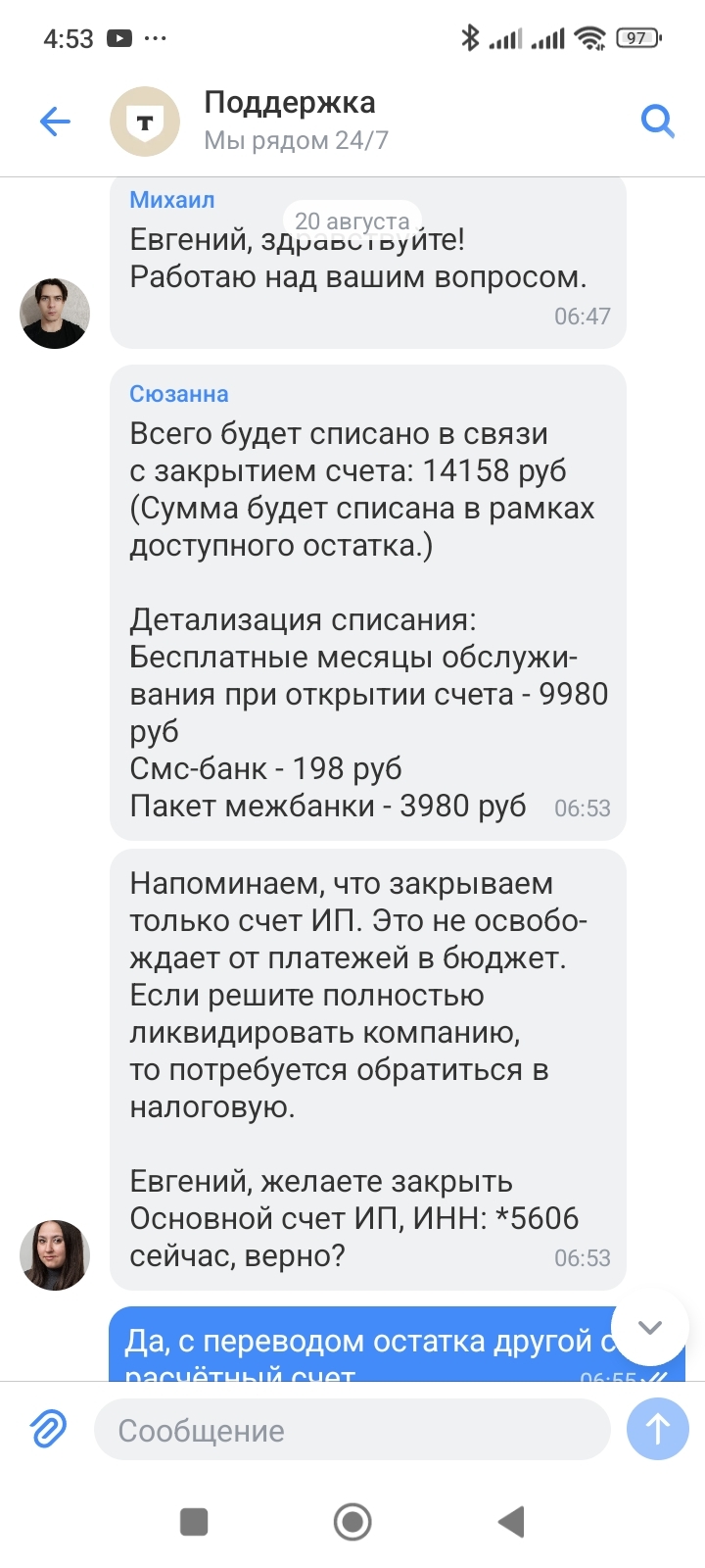 Т-банк и бизнес по русски - Т-банк, Бизнес, Работа, Длиннопост