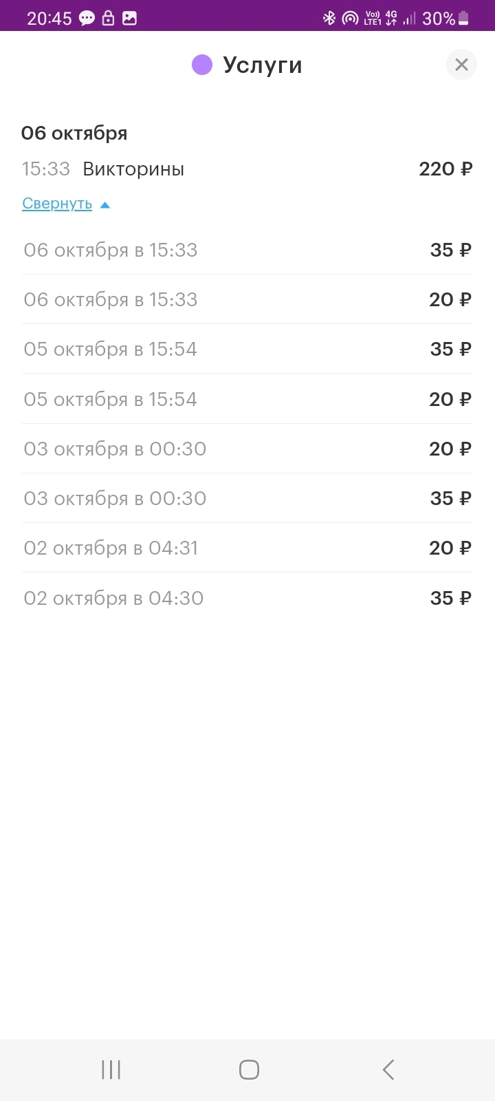 Мегафон офигел | Пикабу