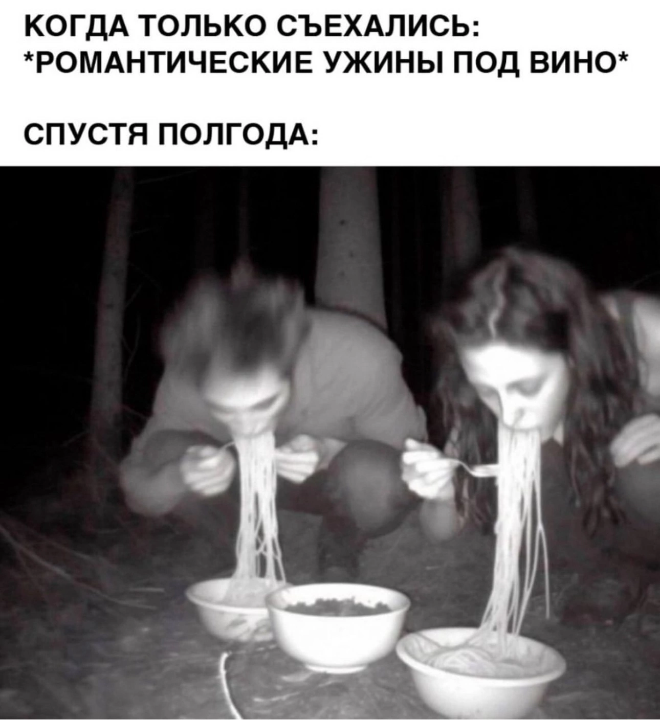 Romance from Doshirologov - Doshirak, Doshirakology, Beachpacket, Noodles, Humor, Relationship, Romance, Dinner, Picture with text, Robert Pattison, Kristen Stewart