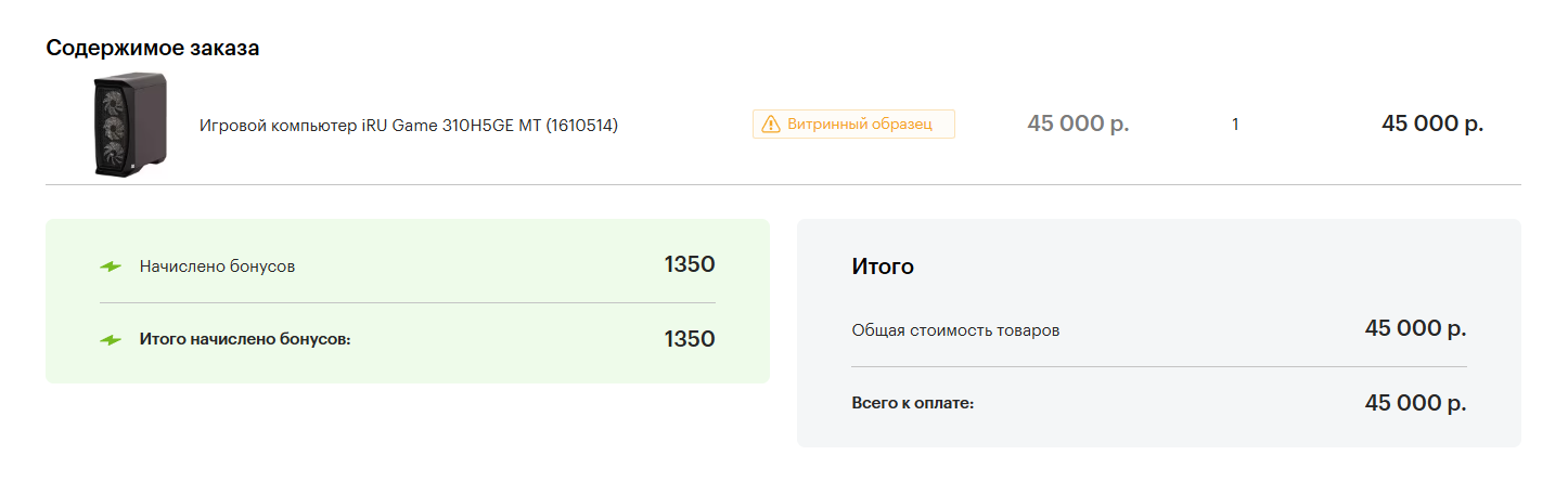 М.Видео - Эльдорадо пробивает очередное дно - Моё, Компьютер, Клиенты, Кража, Мошенничество, Мвидео, Эльдорадо, Длиннопост, Негатив