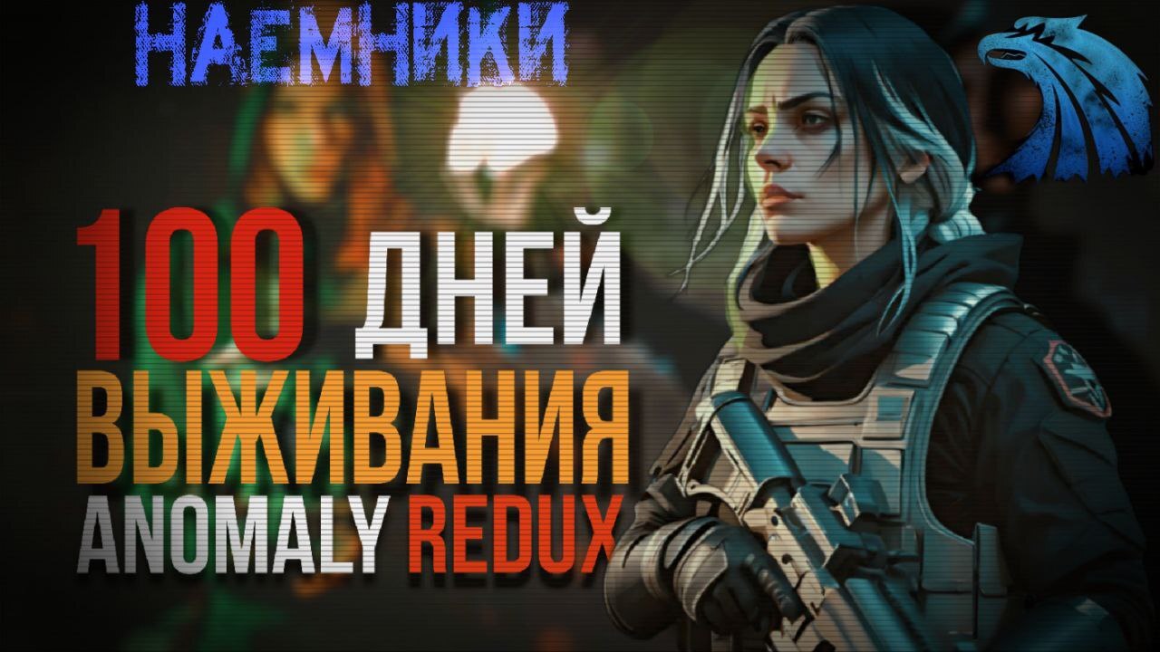 In short, I played 100 days for MERCENARIES in Anomaly - My, Computer games, Thoughts, Game Reviews, Overview, Games, Stalker, Stalker 2: Heart of Chernobyl, Anomaly, Shooter