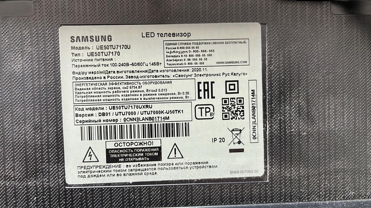 Samsung TV has an image asking to connect a USB drive - My, TV repair, Samsung, Question, Need help with repair, Consultation, Breaking, Electrician