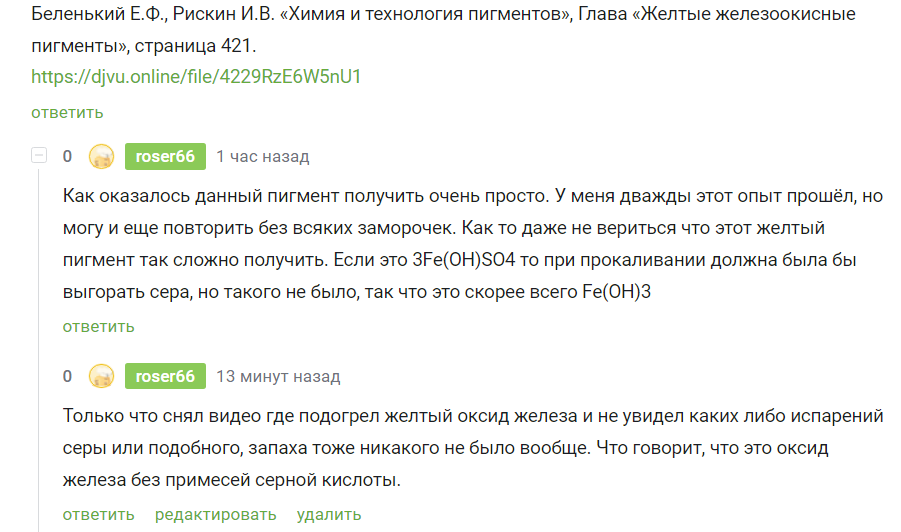 Продолжение поста «Хром» - Моё, Химия, Дальний Восток, Приморский край, Хром, Опыт, Минералы, Инакомыслие, YouTube, Волна постов, Видео, Ответ на пост, Длиннопост