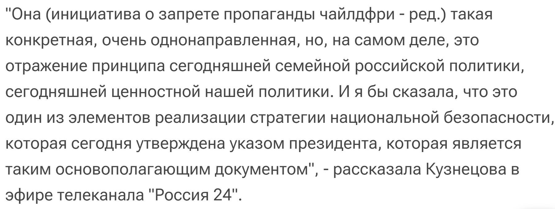 The State Duma commented on the draft law on banning childfree propaganda - news, Politics, Russia, State Duma, United Russia, Propaganda, Ideology, Childfree, Children, Family, Society, Риа Новости