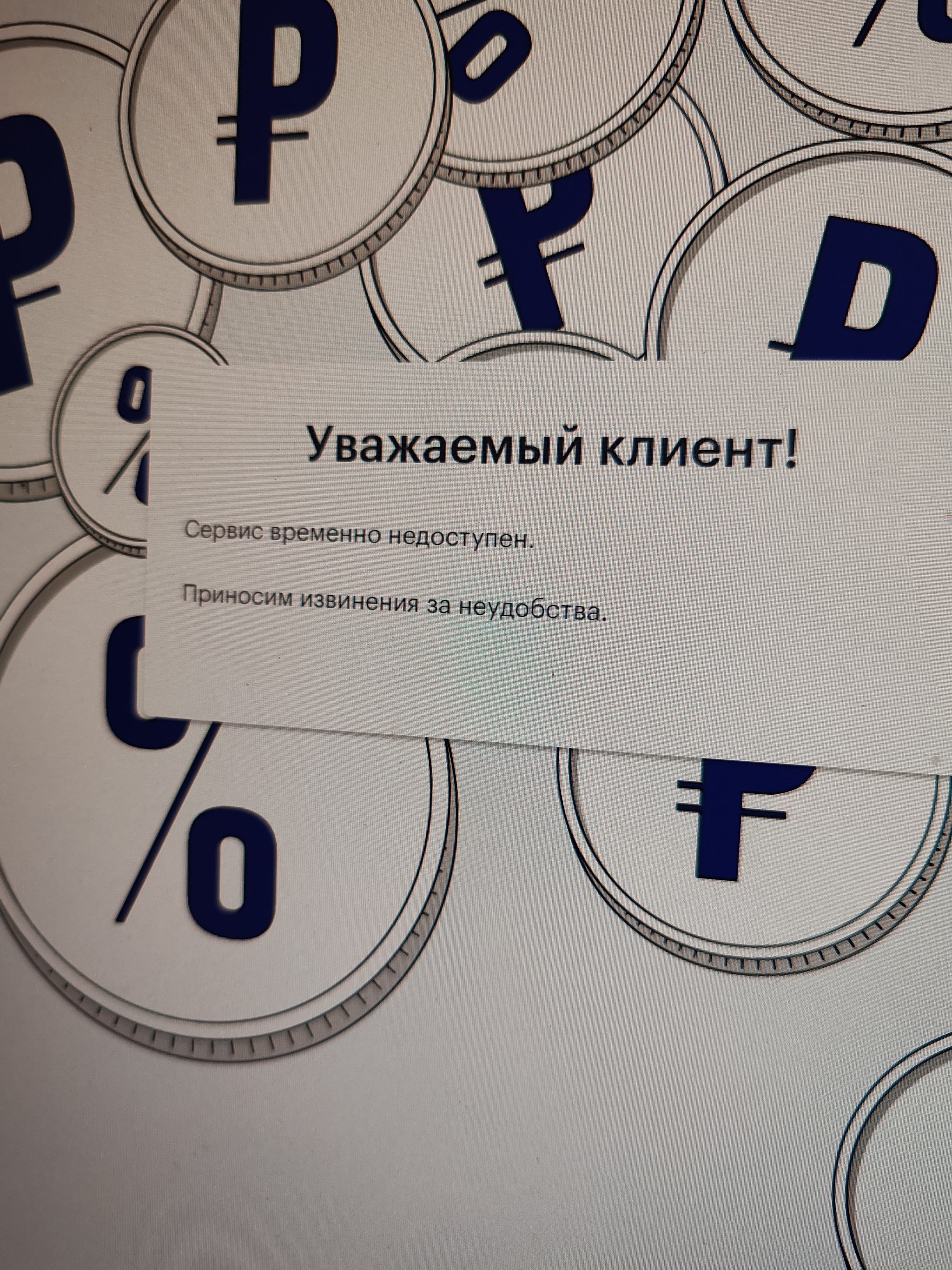 Non-state pension fund VTB. The long-term savings agreement is some kind of horror. Fraudsters are quietly smoking on the sidelines... - My, VTB Bank, Npf, Post Bank, Longpost