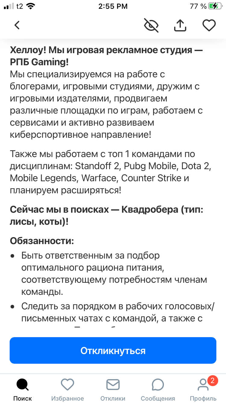 Квадробер за 150к , ладно уговорили…upd: ссылка в комментариях - Квадроберы, Работа, Работа HR, Длиннопост