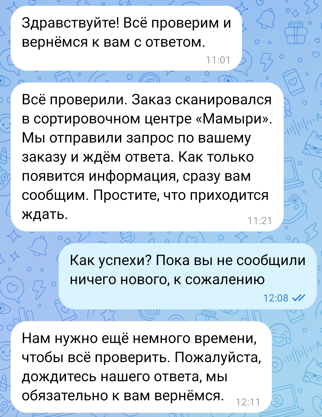 Сумка, или Туда и обратно с Яндекс Доставкой - Моё, Служба поддержки, Жалоба, Яндекс, Доставка, Длиннопост