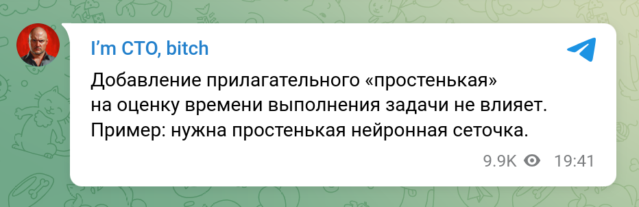 Простенькая задачка - Моё, I`m CTO bitch, IT юмор, Скриншот, IT, Разработка, Задача, Заказчики, Нейронные сети, Оценка, Техническое задание, База, Хитрость